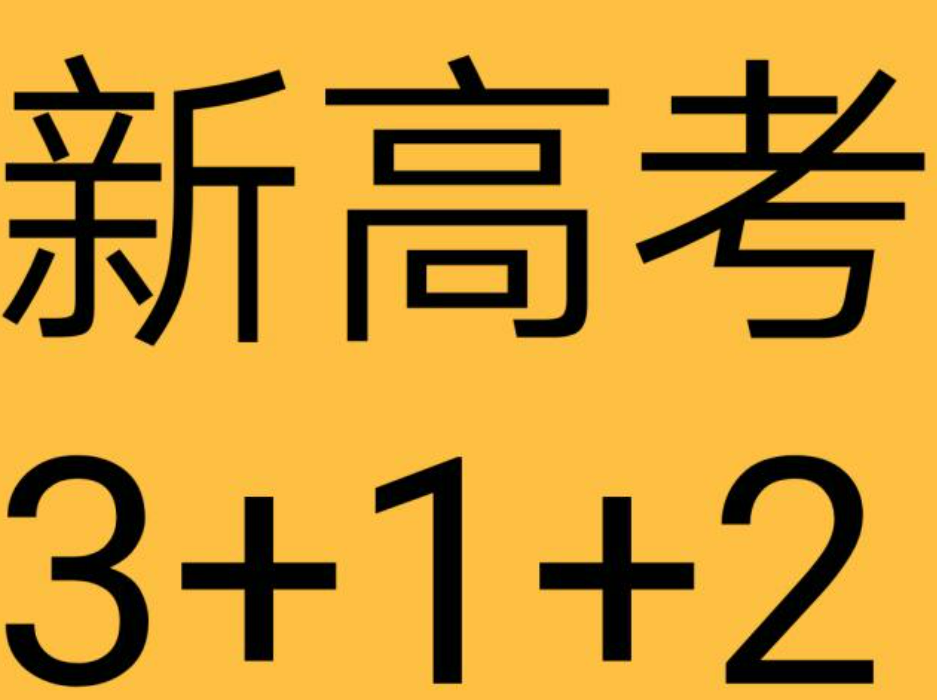 2022年陕西高考改革