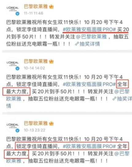 央视网评欧莱雅惹众怒全文 欧莱雅为什么惹众怒它做了什么？