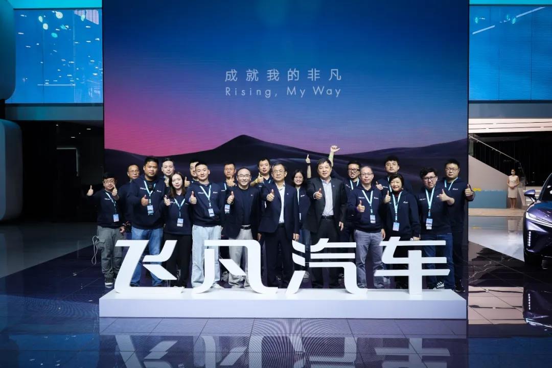创变新生，破局而立！飞凡汽车焕新亮相广州车展
