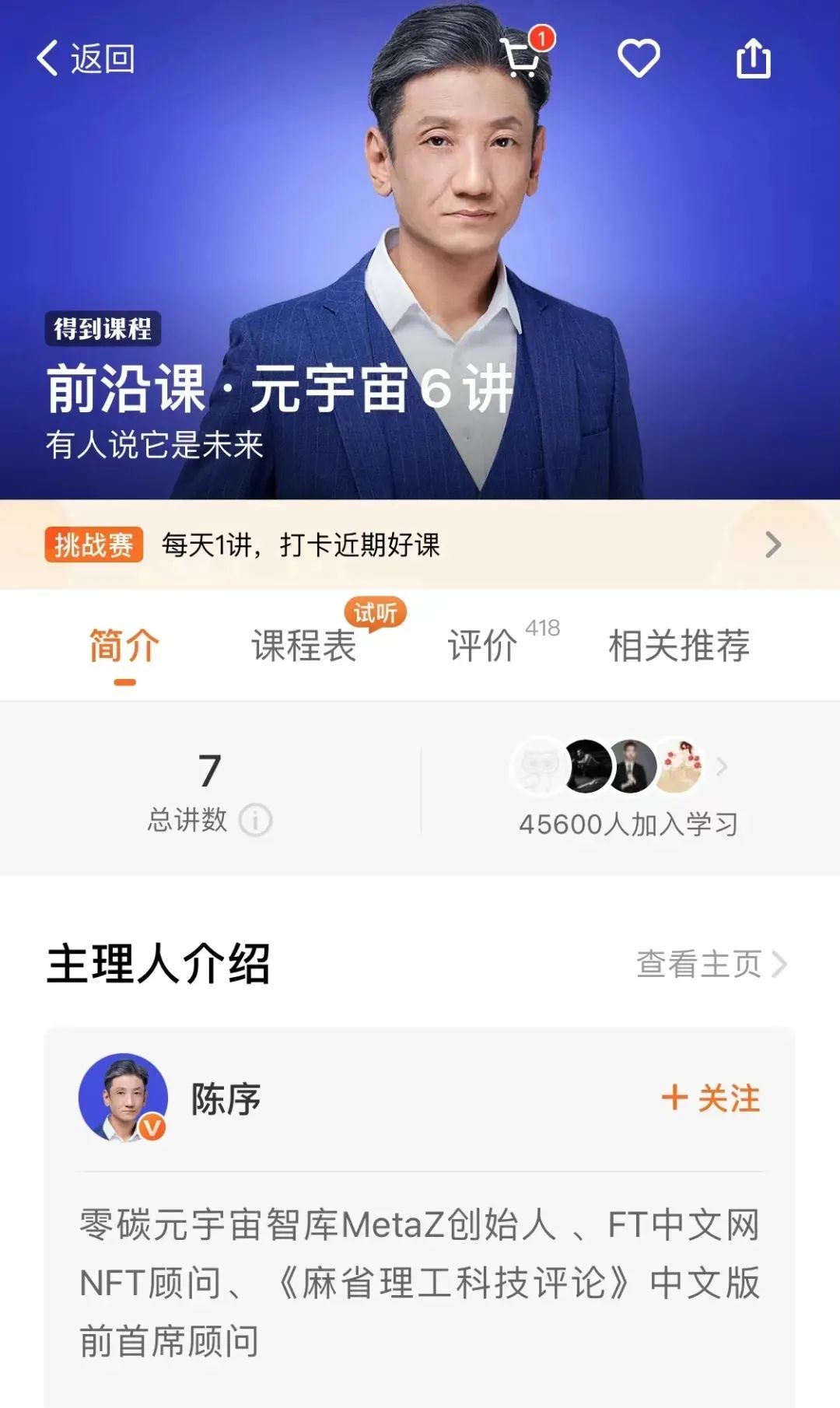 全国景区第一个！张家界元宇宙研究中心挂牌，当地表态：“我们是认真的”