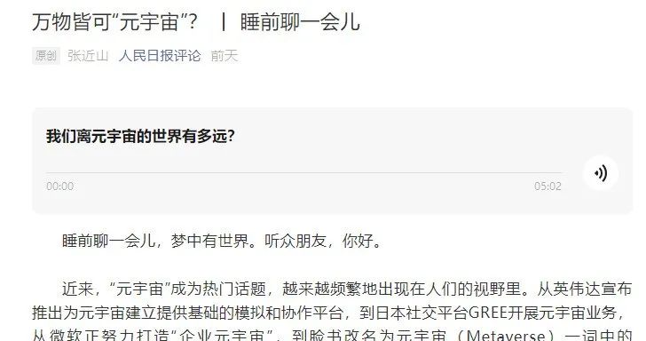 全国景区第一个！张家界元宇宙研究中心挂牌，当地表态：“我们是认真的”