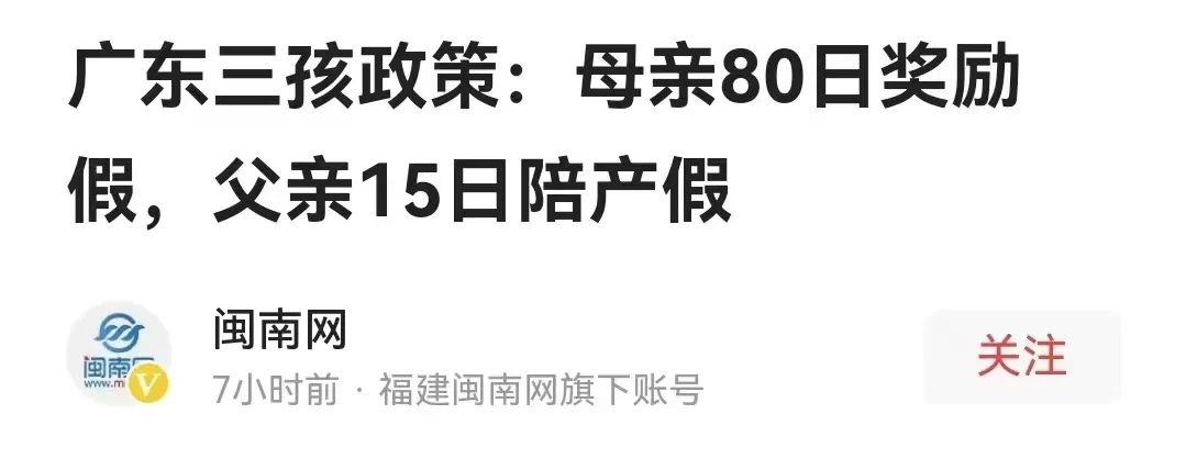 北京产假,北京产假2022年可以休多少天