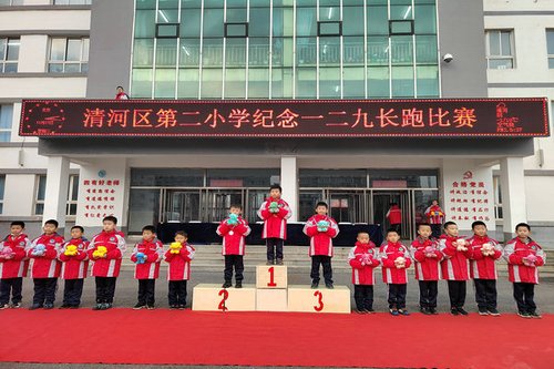 清河區(qū)第二小學(xué)舉行冬季長跑比賽(圖4)