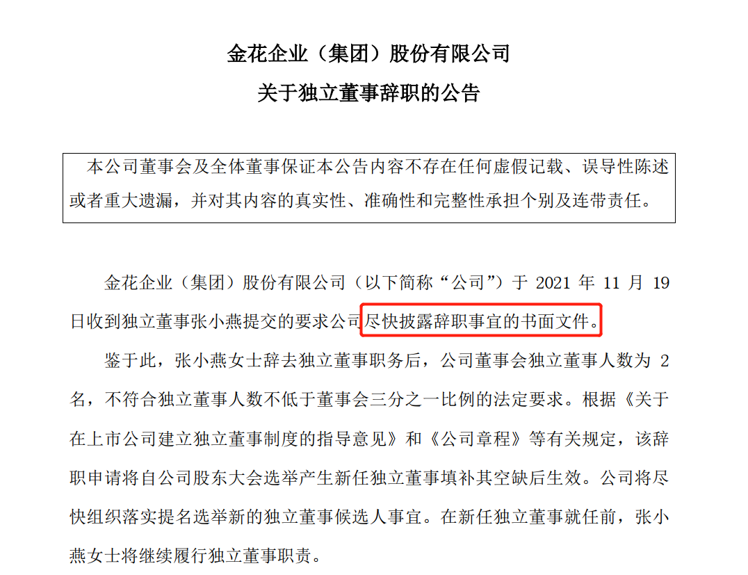 独立董事,独立董事是干什么的