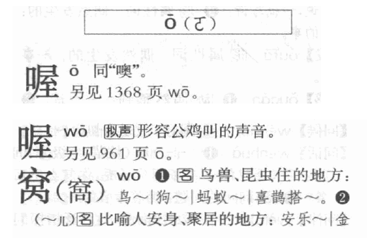 拼音“o”读“欧”还是“窝”？专业解读来了