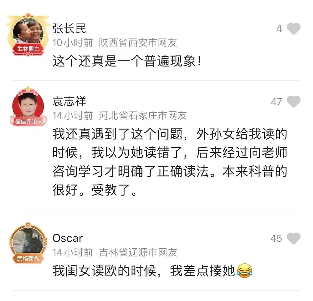 拼音“o”读“欧”还是“窝”？专业解读来了
