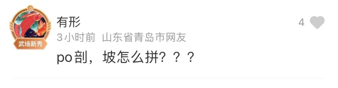 拼音“o”读“欧”还是“窝”？专业解读来了