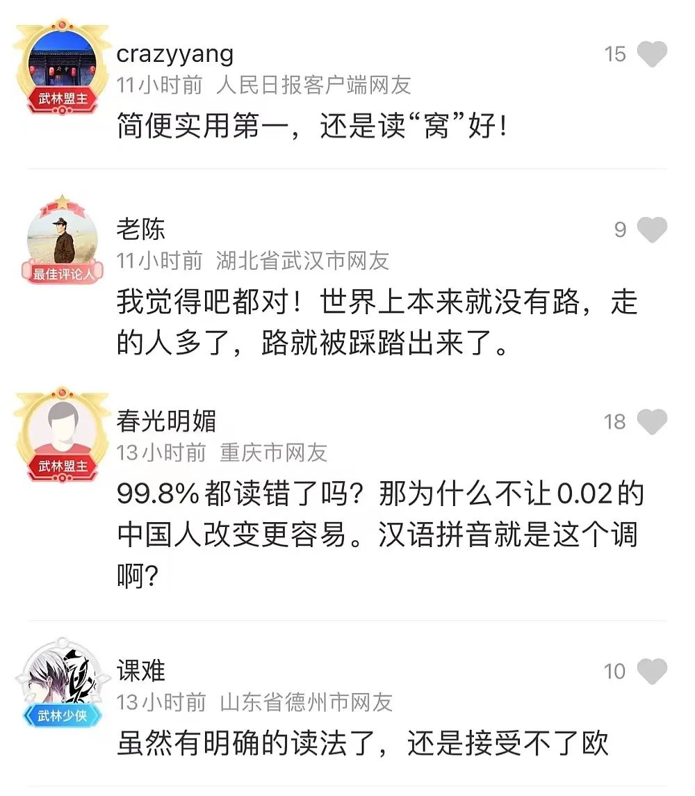 拼音“o”读“欧”还是“窝”？专业解读来了