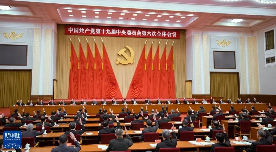 重磅合集！人民日报八论学习贯彻党的十九届六中全会精神