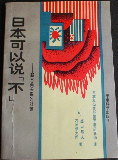 美国的半导体霸主地位是如何达成的？