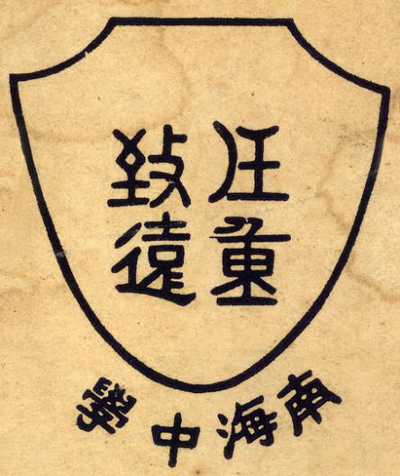 廣州市南海中學(xué):插上智慧騰飛的翅膀(圖5) 廣州市南海中學(xué):插上智慧騰飛的翅膀(圖5)