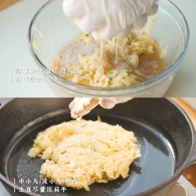 土豆絲餅,土豆絲餅怎么做好吃簡單做法