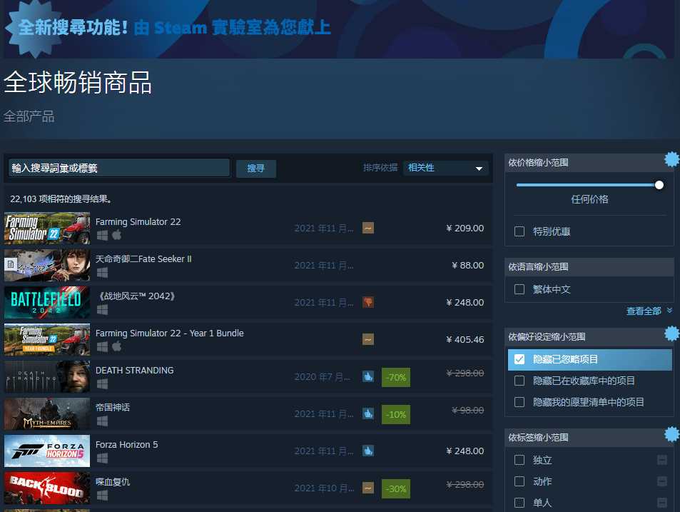 《天命奇御二》登STEAM热销榜首 全球榜二！为特别好评