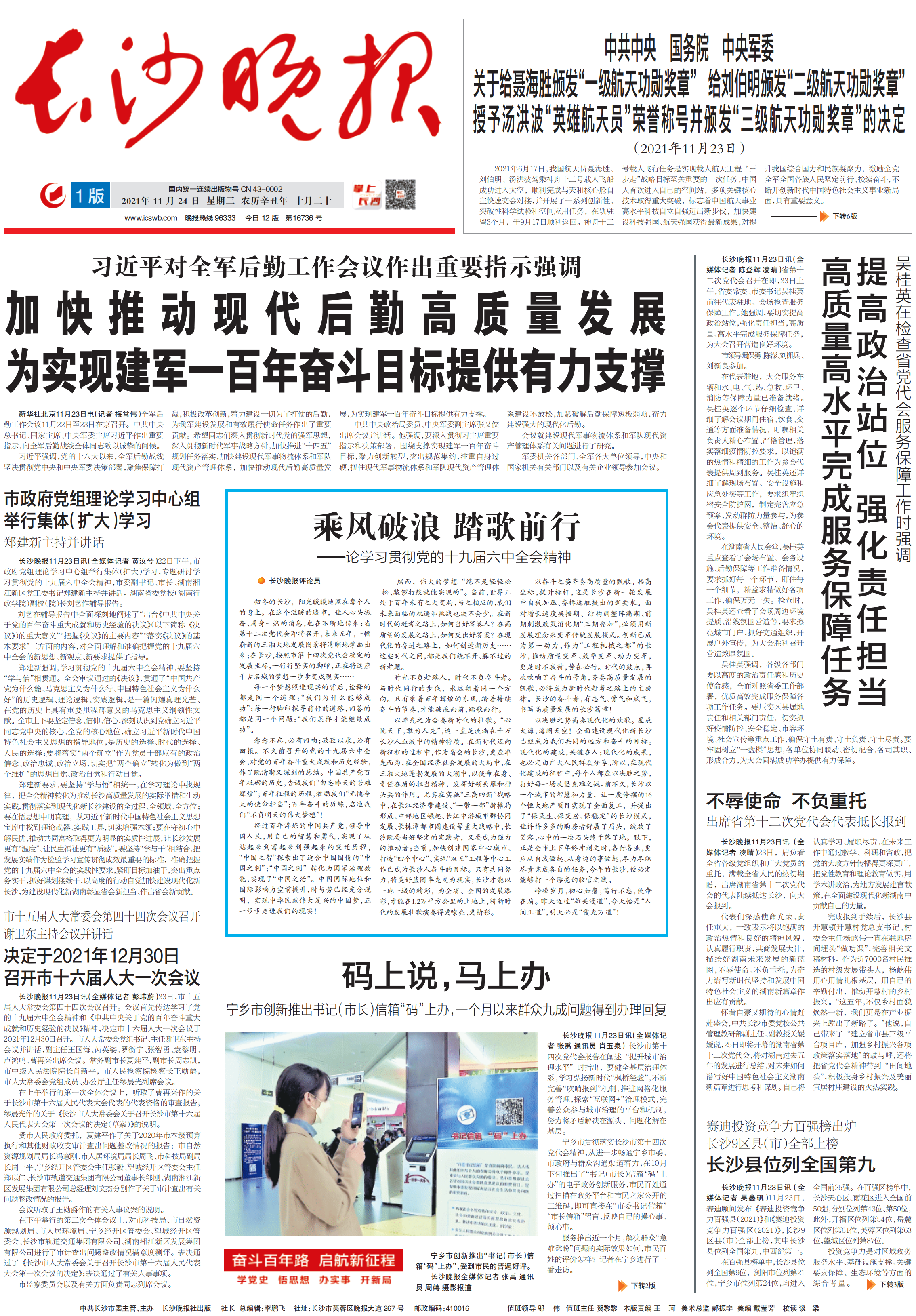 湖南食品经营许可证网上申请,湖南食品经营许可证网上申请网址