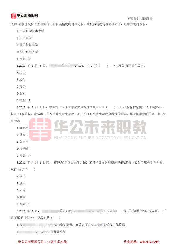 定了！赣州<a href=http://https://www.sydw.cn/ target=_blank class=infotextkey>事业单位</a>12月11日笔试！附考前必刷700题