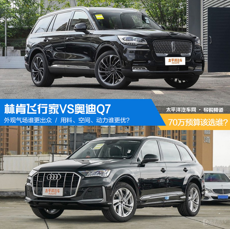 林肯SUV选购指南：中大型豪华SUV如何挑？