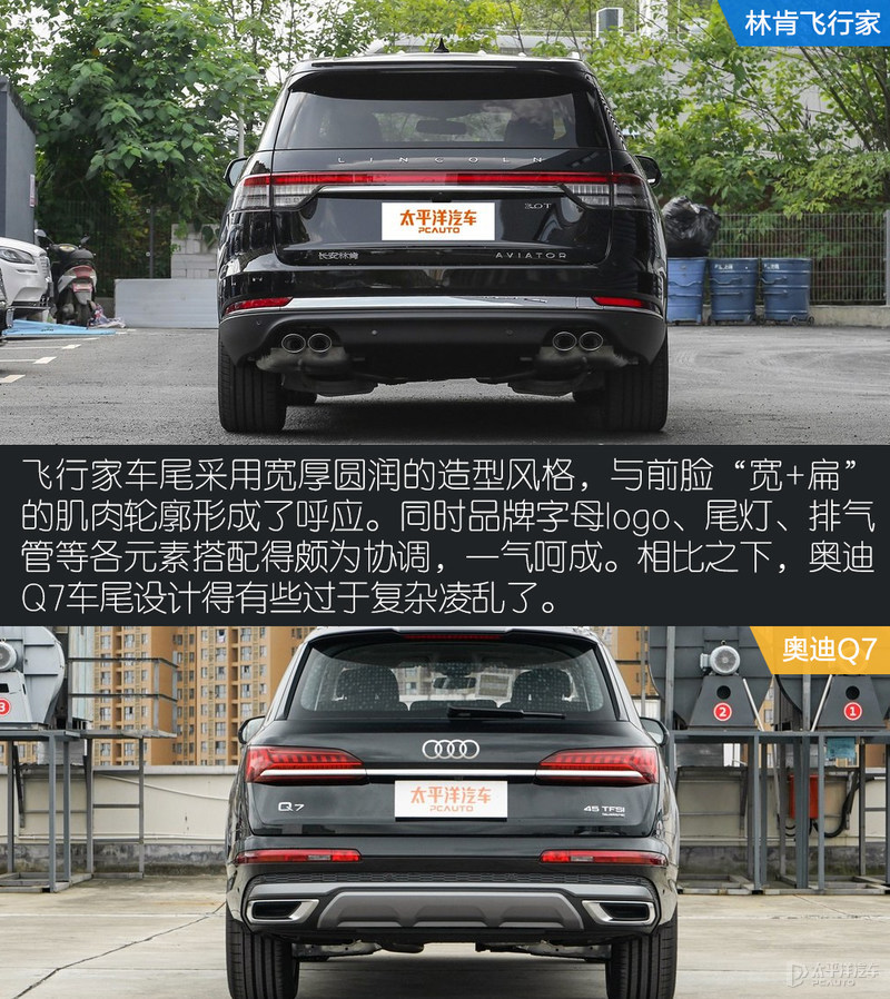 中大型豪华SUV怎么选？林肯飞行家VS奥迪Q7