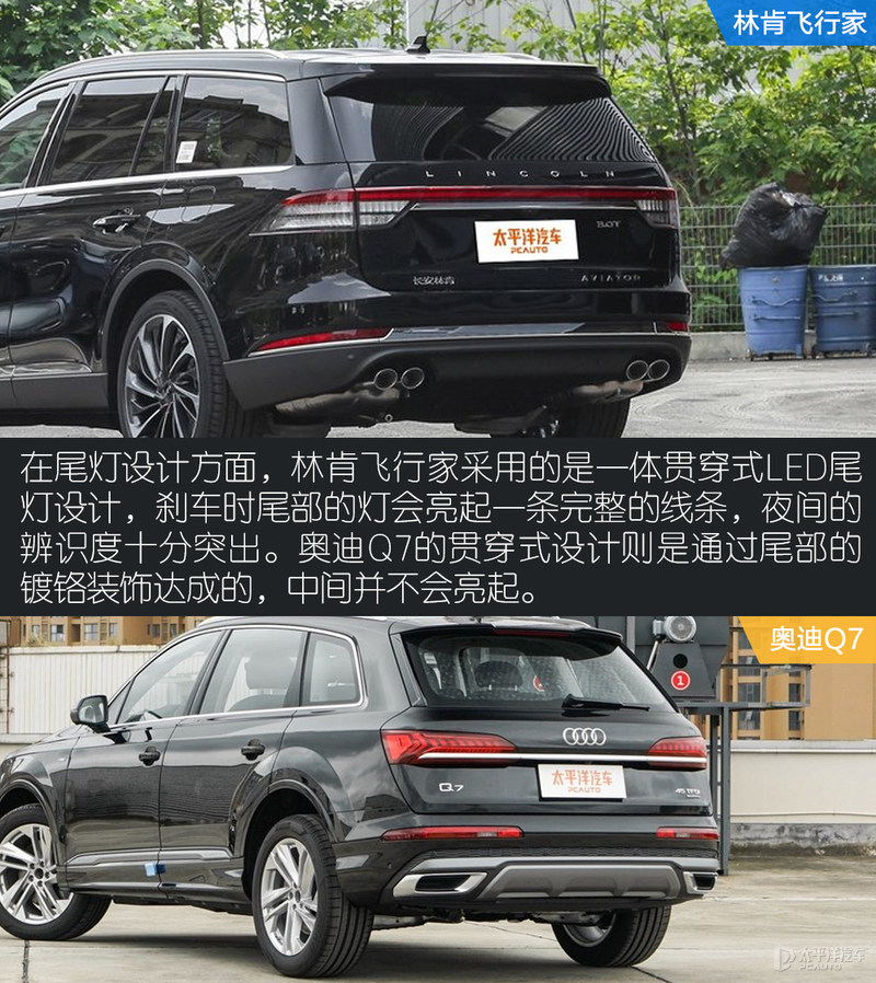 中大型豪华SUV怎么选？林肯飞行家VS奥迪Q7