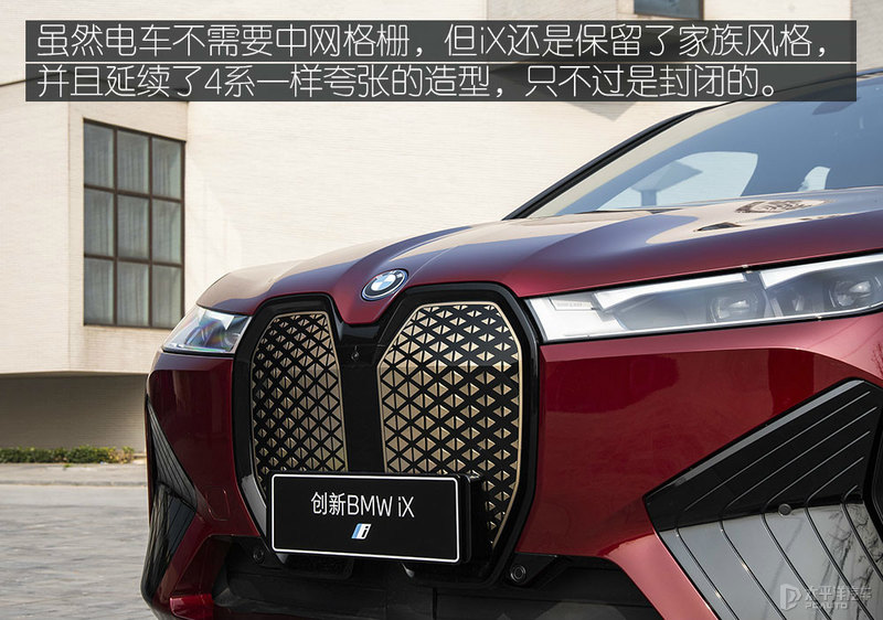 宝马如何定义旗舰新能源 试驾宝马iX iDrive50