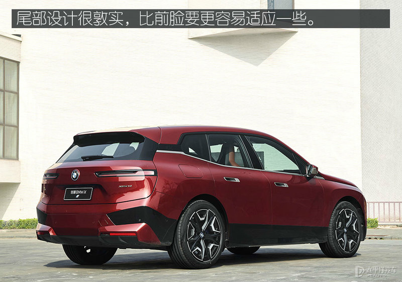 宝马如何定义旗舰新能源 试驾宝马iX iDrive50