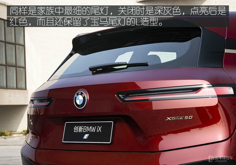 宝马如何定义旗舰新能源 试驾宝马iX iDrive50