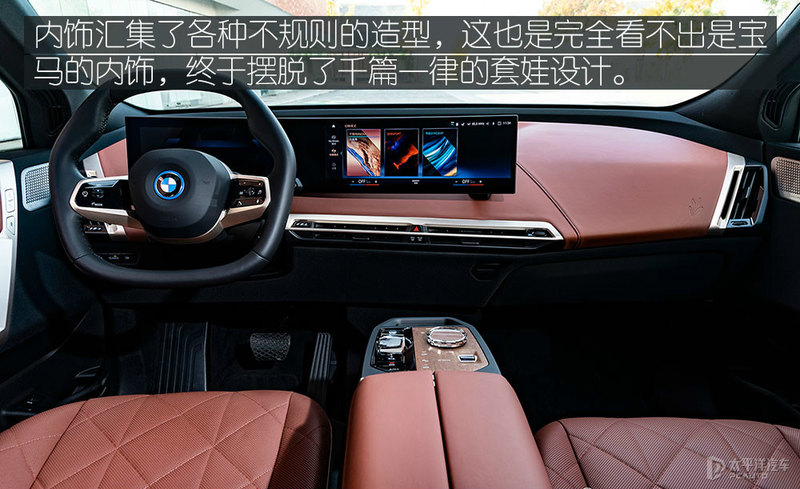 宝马如何定义旗舰新能源 试驾宝马iX iDrive50