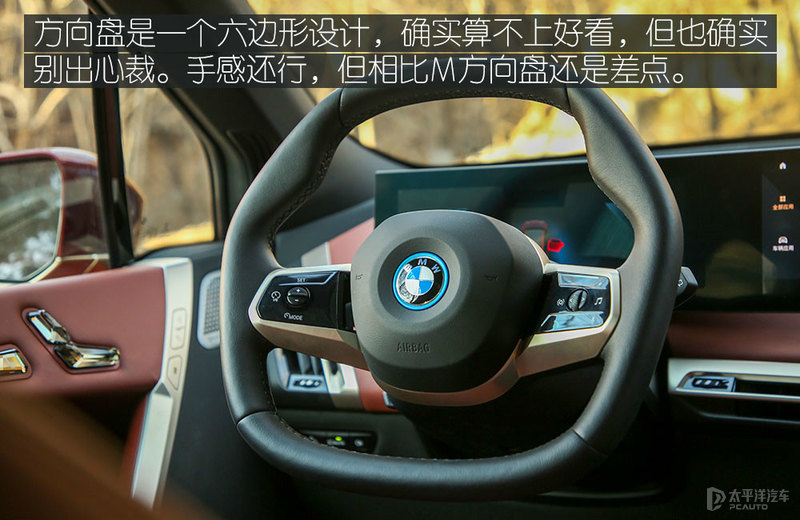 宝马如何定义旗舰新能源 试驾宝马iX iDrive50
