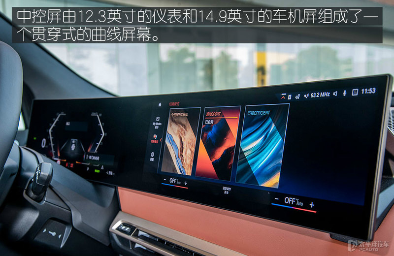 宝马如何定义旗舰新能源 试驾宝马iX iDrive50