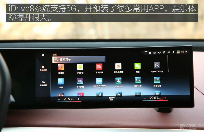 宝马如何定义旗舰新能源 试驾宝马iX iDrive50