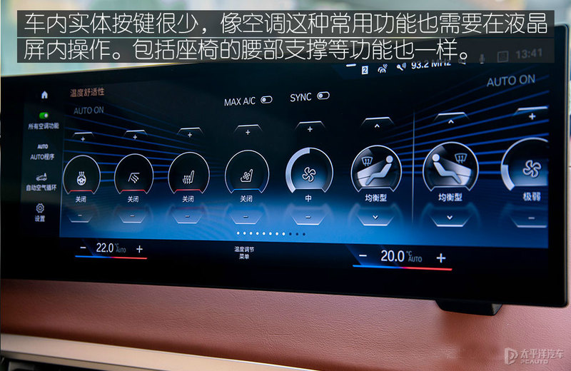 宝马如何定义旗舰新能源 试驾宝马iX iDrive50