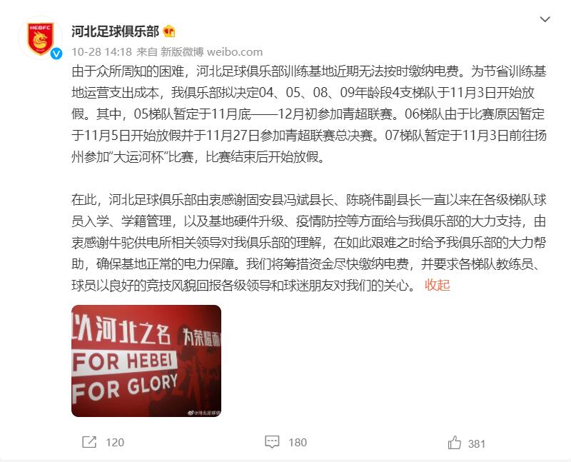 中超为什么要在12月举行(中超计划12月中旬重启，足协不怕多家俱乐部退出联赛)