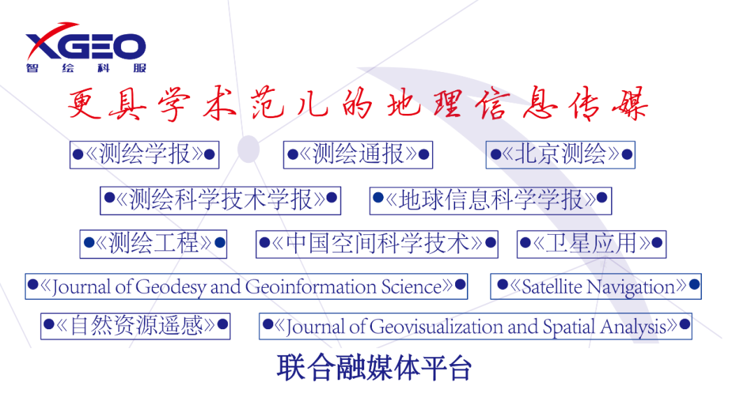 中国国家地理招聘（纳贤丨中国气象科学研究院）