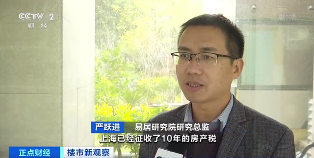 上海开征房产税,上海开征房产税了吗?