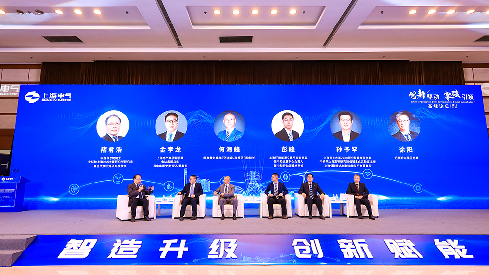 2021上海电气科技活动月开幕，发布产业发展战略新方向