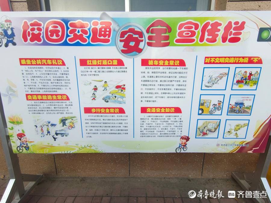 牡丹區(qū)二十二中附屬杏壇小學(xué):交通安全樂曲(圖1) 牡丹區(qū)二十二中附屬杏壇小學(xué):交通安全樂曲(圖1)