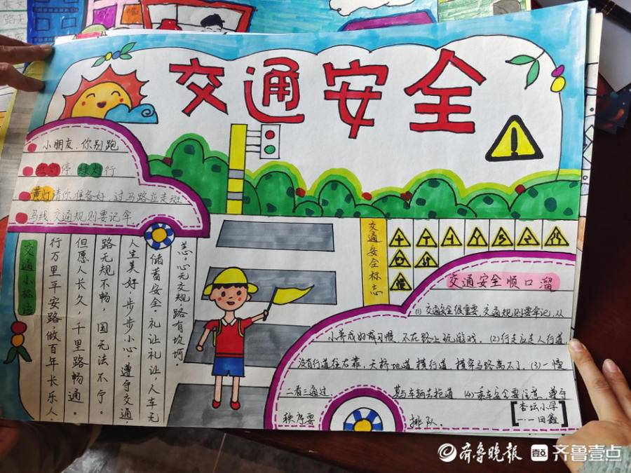 牡丹區(qū)二十二中附屬杏壇小學(xué):交通安全樂曲(圖2) 牡丹區(qū)二十二中附屬杏壇小學(xué):交通安全樂曲(圖2)