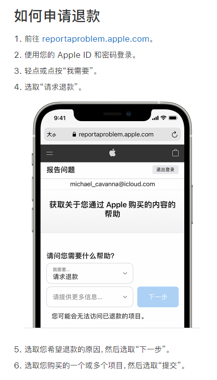 App自动续费吃相难看：卸载后仍扣款 退款无门