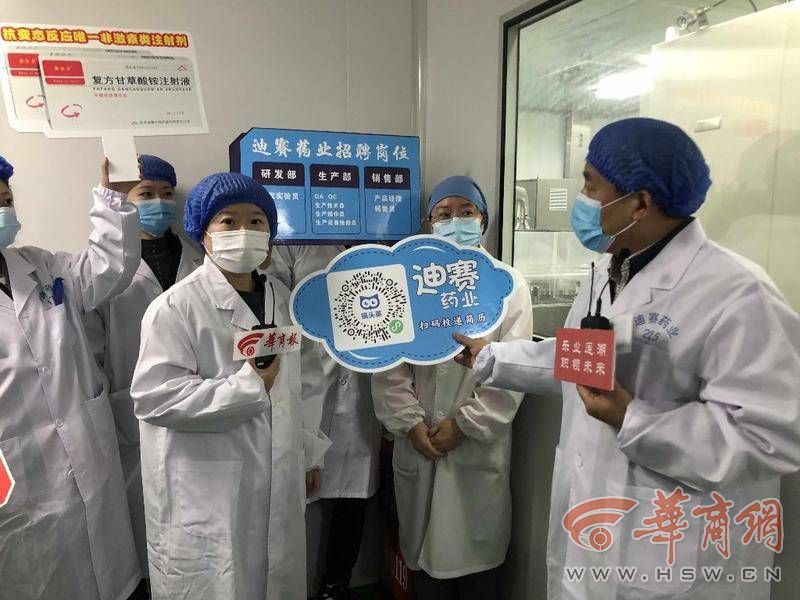 华商记者直播带岗第33场｜莲湖区医药卫生专场共提供岗位3374个