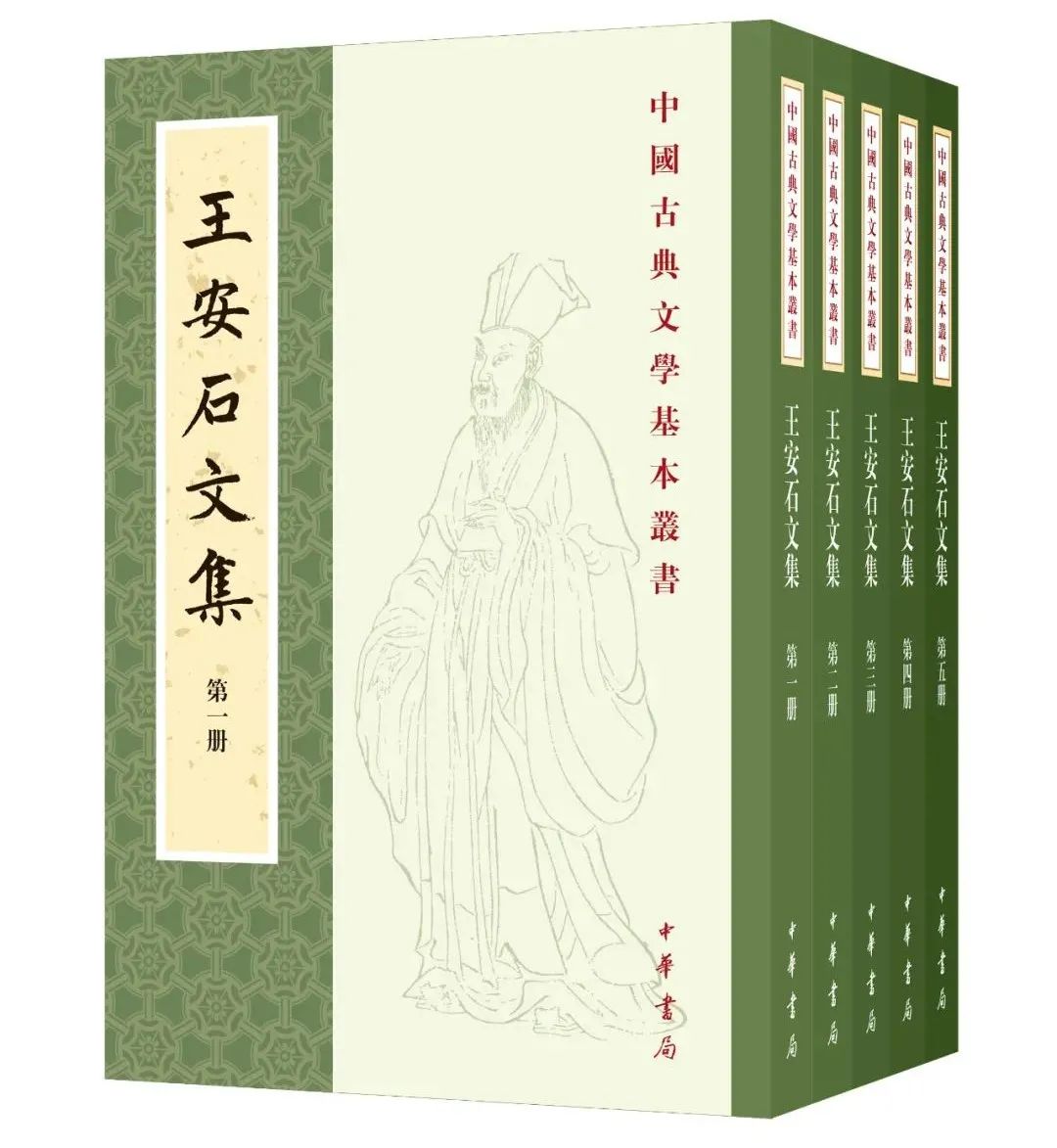 王安石变法遭群臣阿谀奉承，千年之后讽谏犹存警示后人。