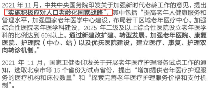 南财脱水研报｜医药生物板块政策频频落地、估值10年低位，关注CXO、创新药、医美等五大板块投资机会