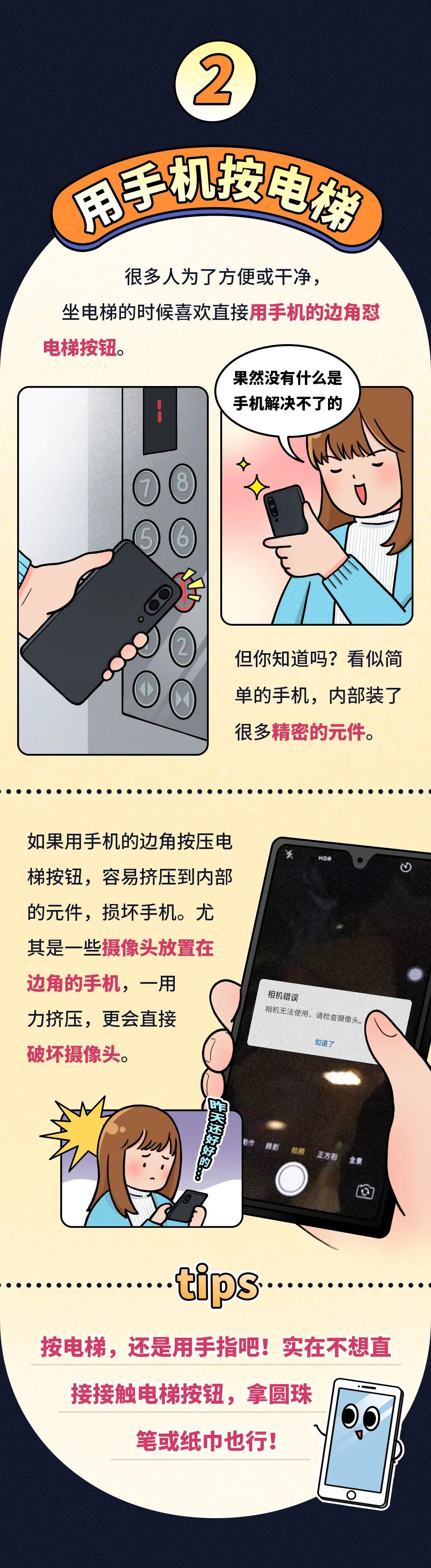 手機電量10%和90%充電，哪種更傷電池？