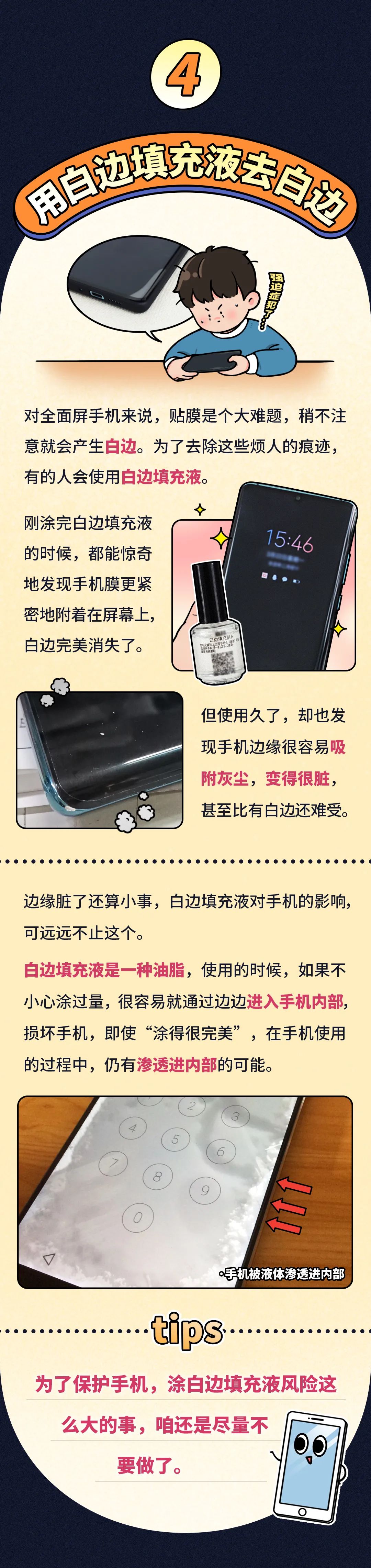 手機電量10%和90%充電，哪種更傷電池？