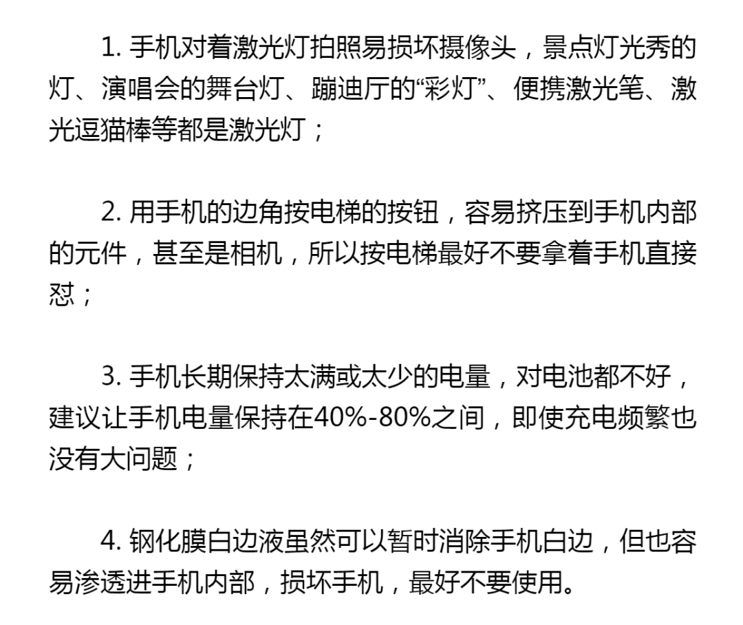 手機電量10%和90%充電，哪種更傷電池？