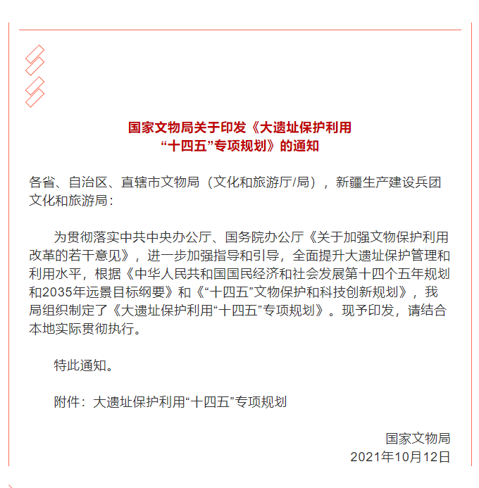 蓬莱青岛汽车时刻表曝光，山东十大遗址入选国家文物局名录