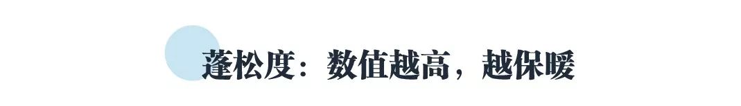 10000元以上的羽绒服好在哪？