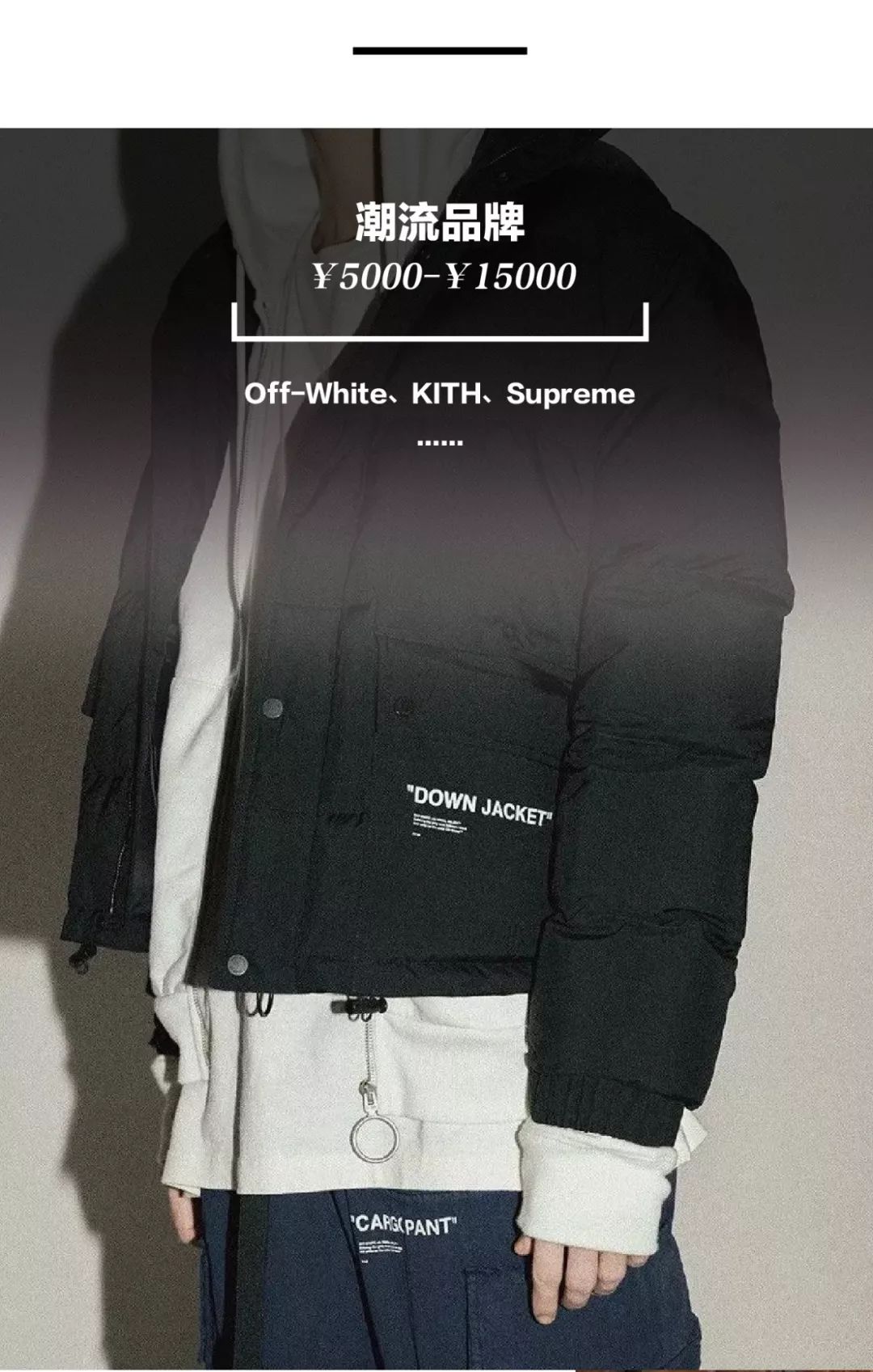 10000元以上的羽绒服好在哪？