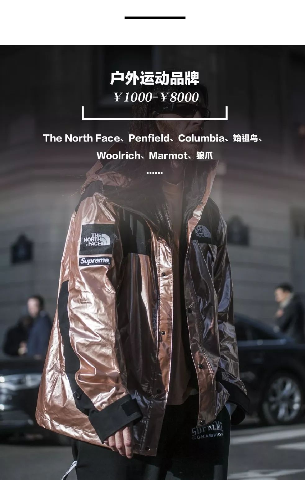 10000元以上的羽绒服好在哪？