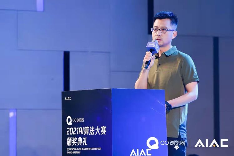 QQ浏览器AI算法大赛颁奖在深举办 腾讯信息平台与服务线成立全新技术品牌