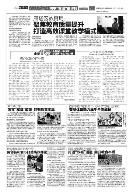 陕西省西安中学高2023届双语6班 徐珂(图1)