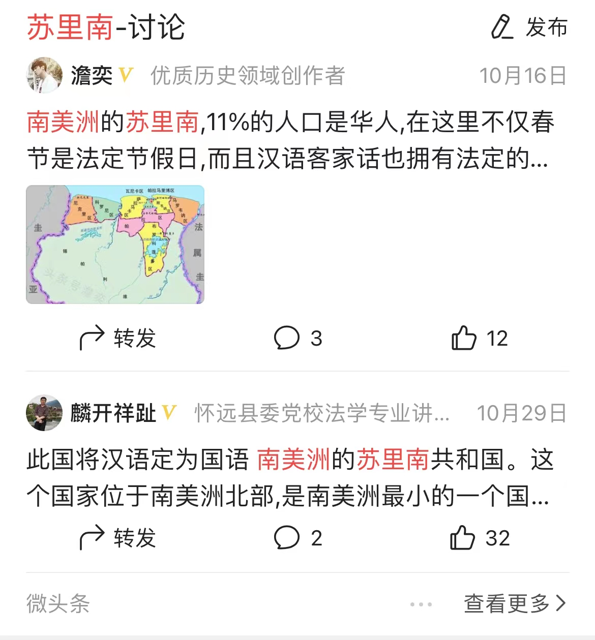 南美洲哪些国家参加过奥运会(明查｜这个南美国家过春节，还以客家话为“法定语言”？)